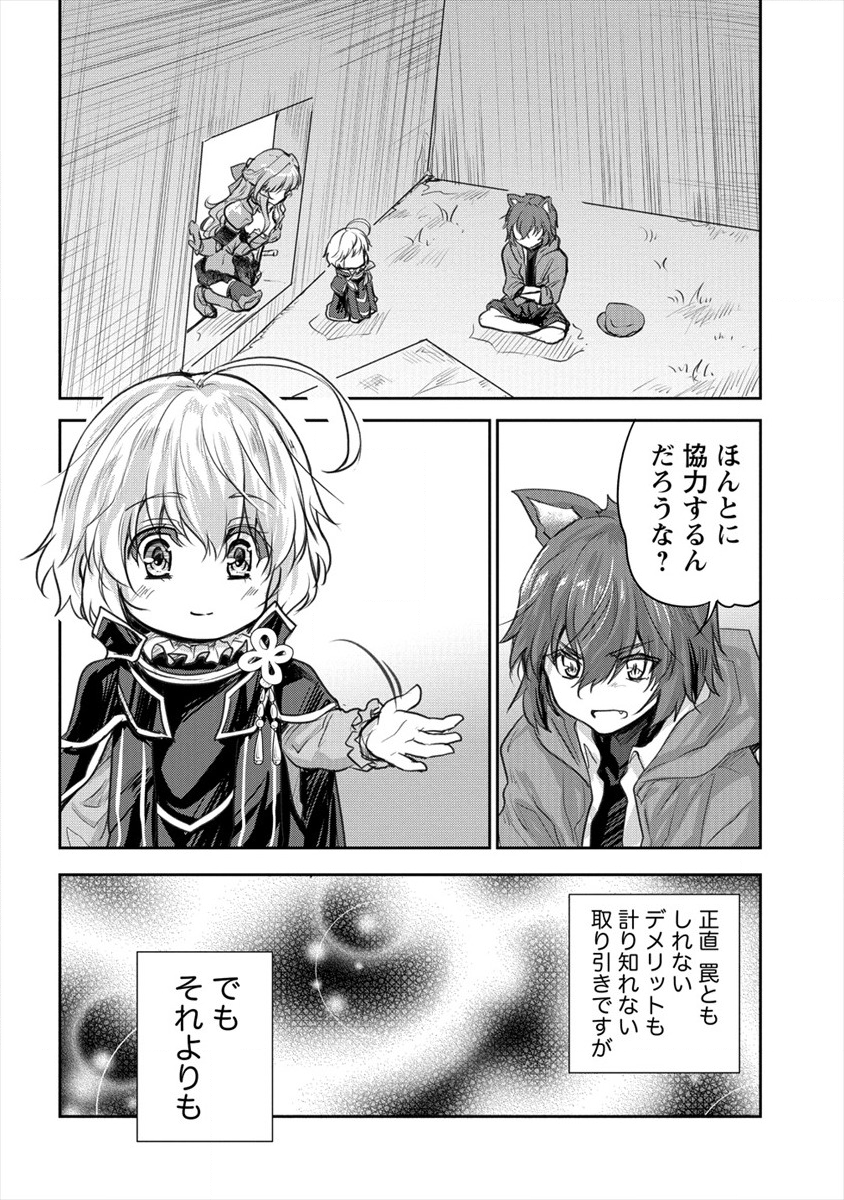 神童セフィリアの下剋上プログラ?? 第16話 - Page 18