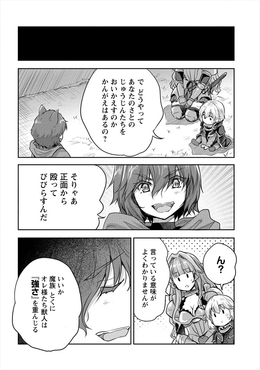 神童セフィリアの下剋上プログラ?? 第16話 - Page 22