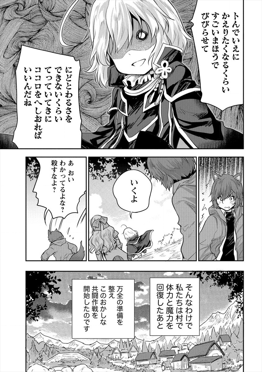 神童セフィリアの下剋上プログラ?? 第16話 - Page 25