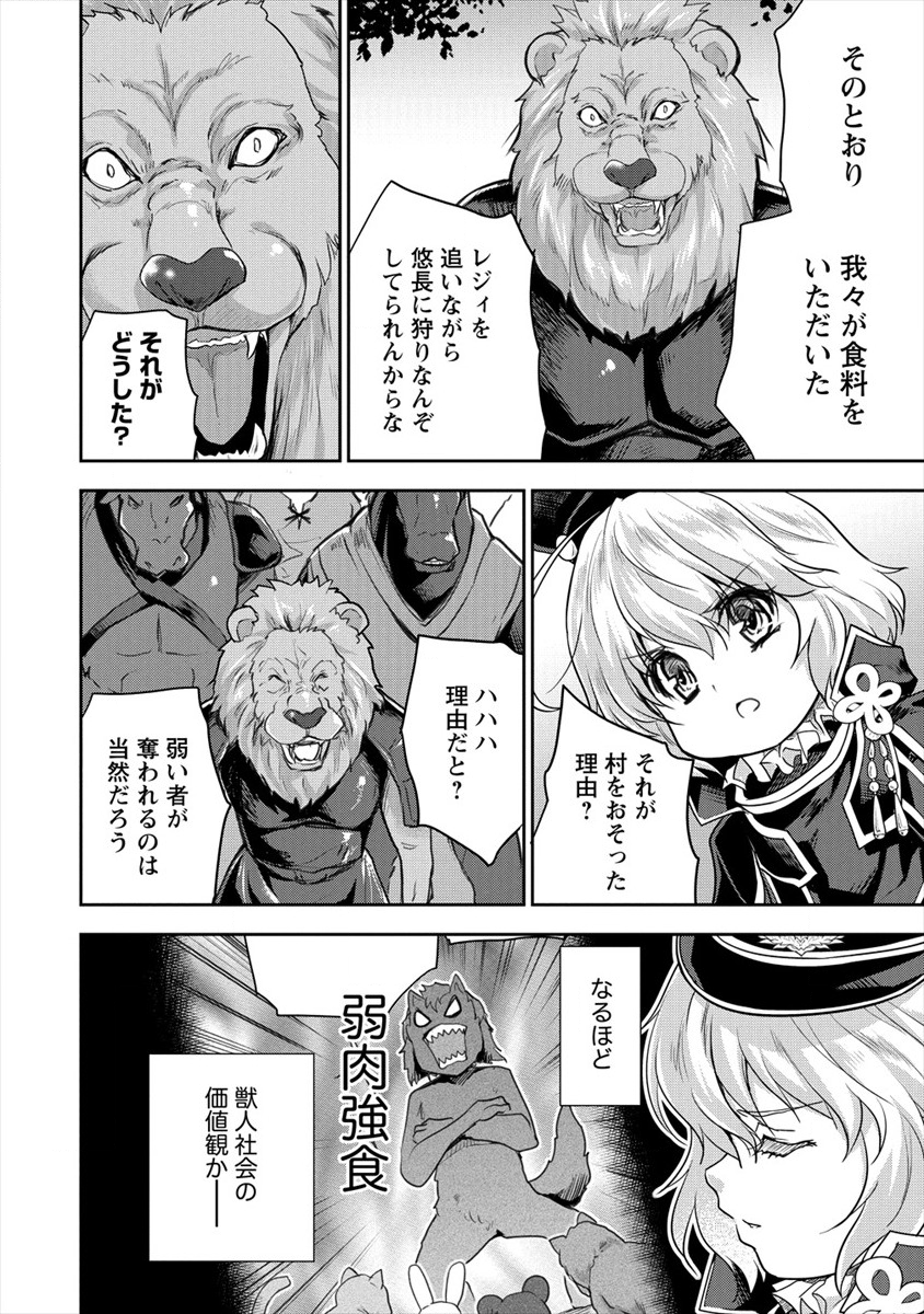 神童セフィリアの下剋上プログラ?? 第17話 - Page 6