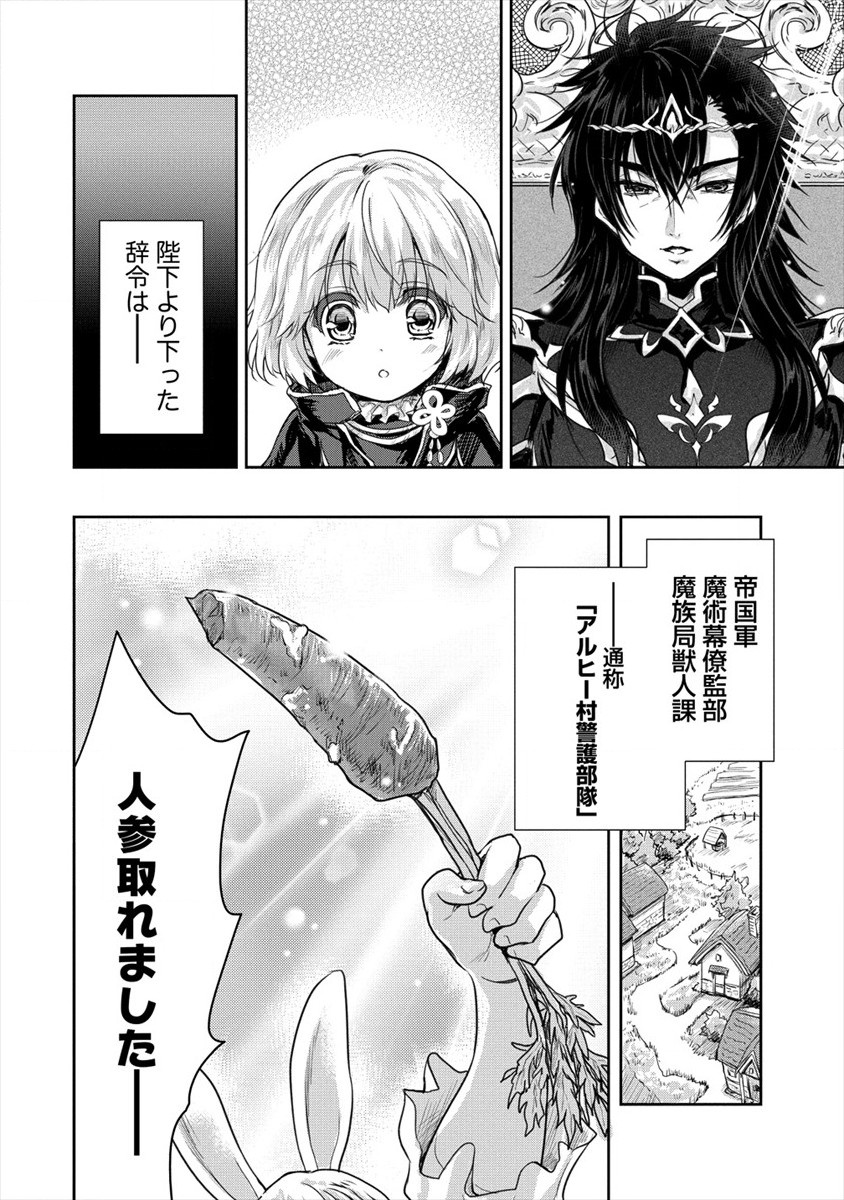 神童セフィリアの下剋上プログラ?? 第19話 - Page 26