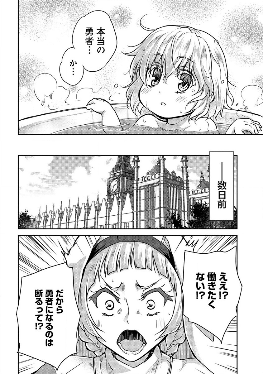 神童セフィリアの下剋上プログラ?? 第21話 - Page 22