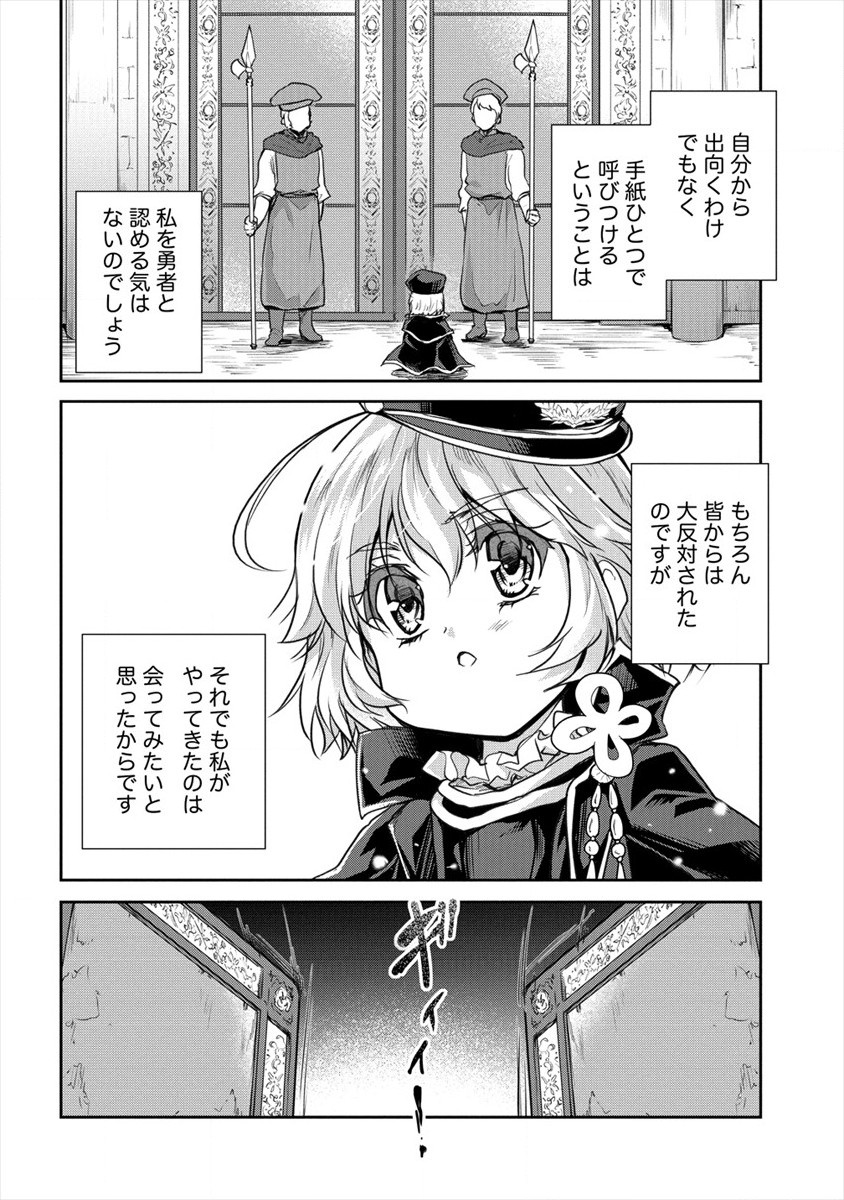 神童セフィリアの下剋上プログラ?? 第23話 - Page 2