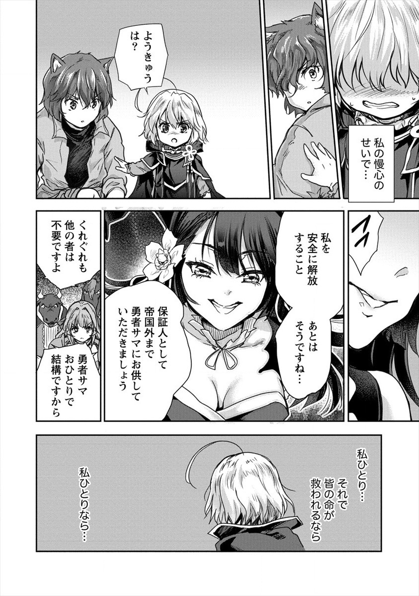 神童セフィリアの下剋上プログラ?? 第25話 - Page 16