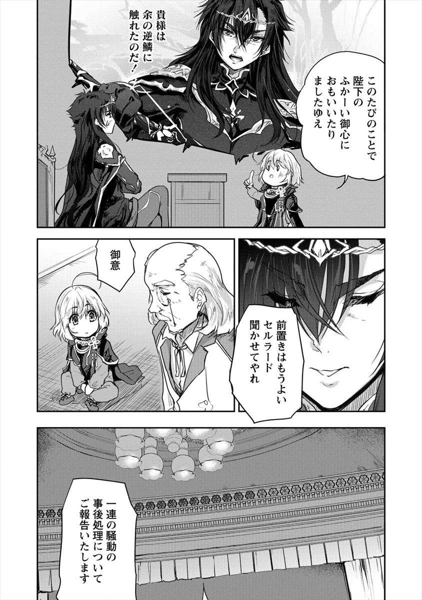 神童セフィリアの下剋上プログラ?? 第26話 - Page 17