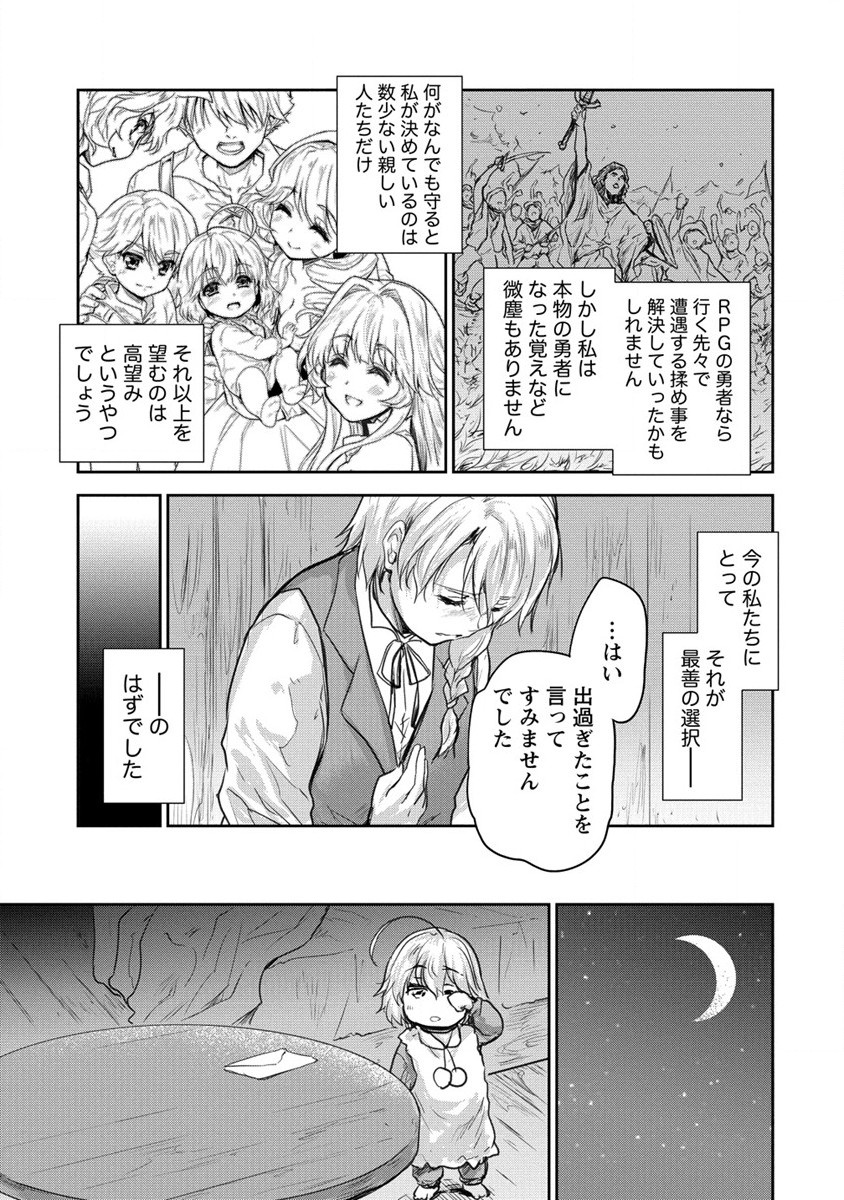 神童セフィリアの下剋上プログラ?? 第27話 - Page 11