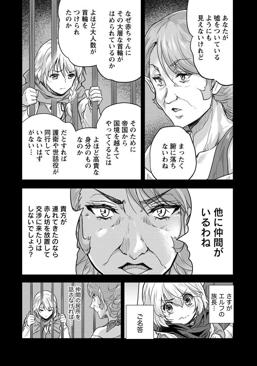 神童セフィリアの下剋上プログラ?? 第27話 - Page 20