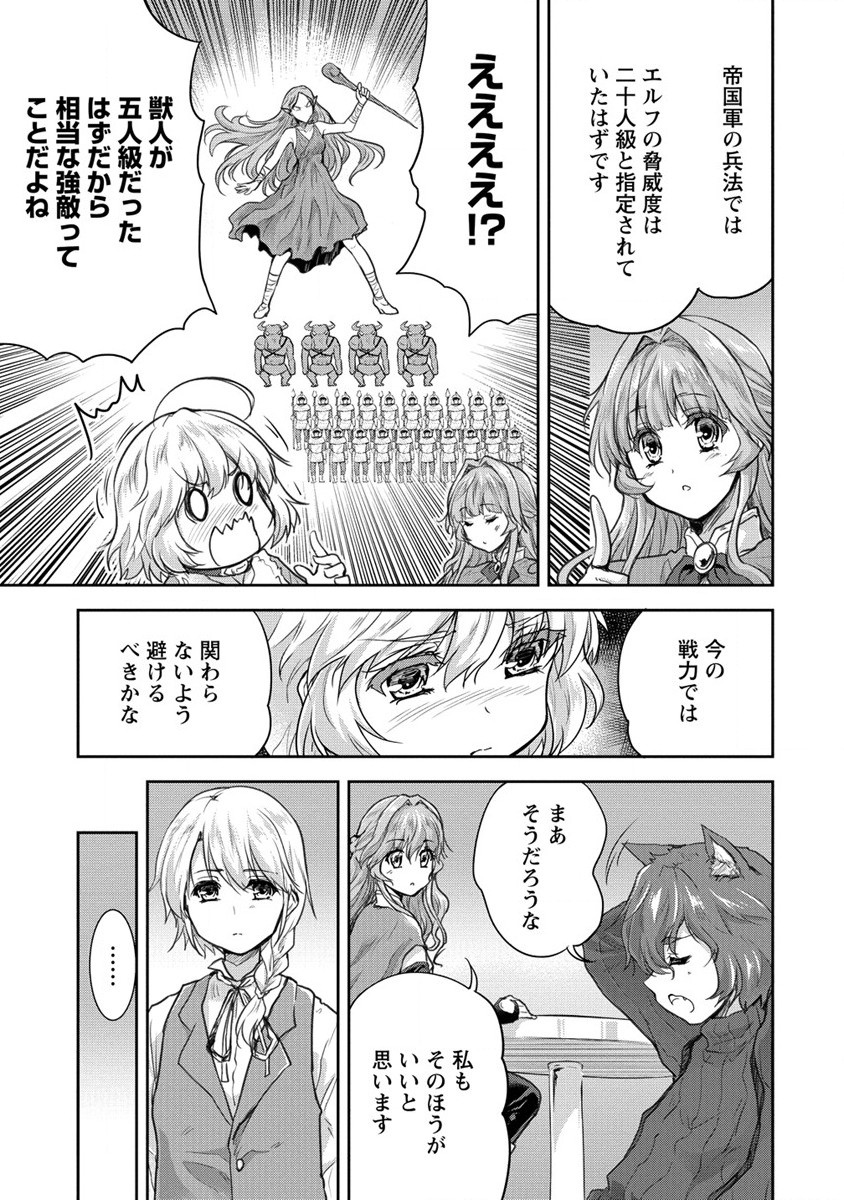 神童セフィリアの下剋上プログラ?? 第27話 - Page 3