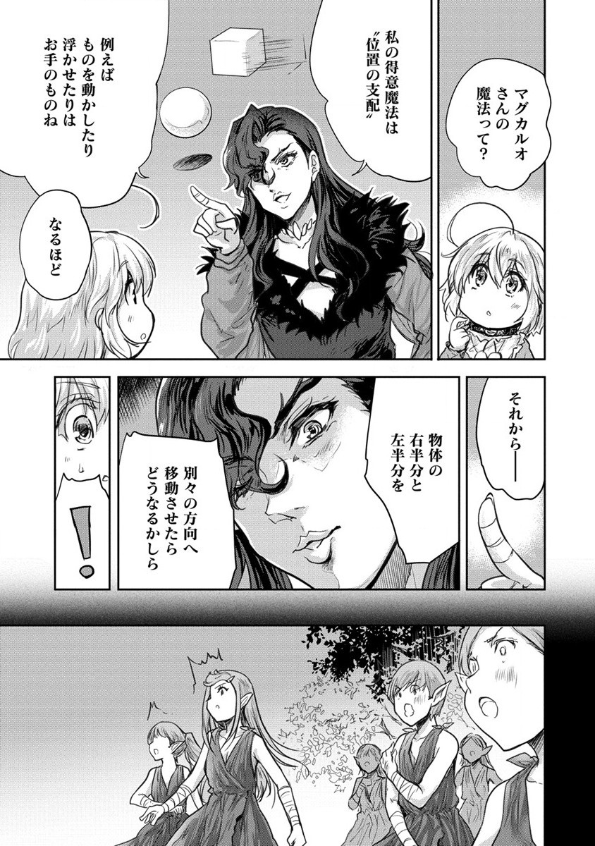 神童セフィリアの下剋上プログラ?? 第27話 - Page 27