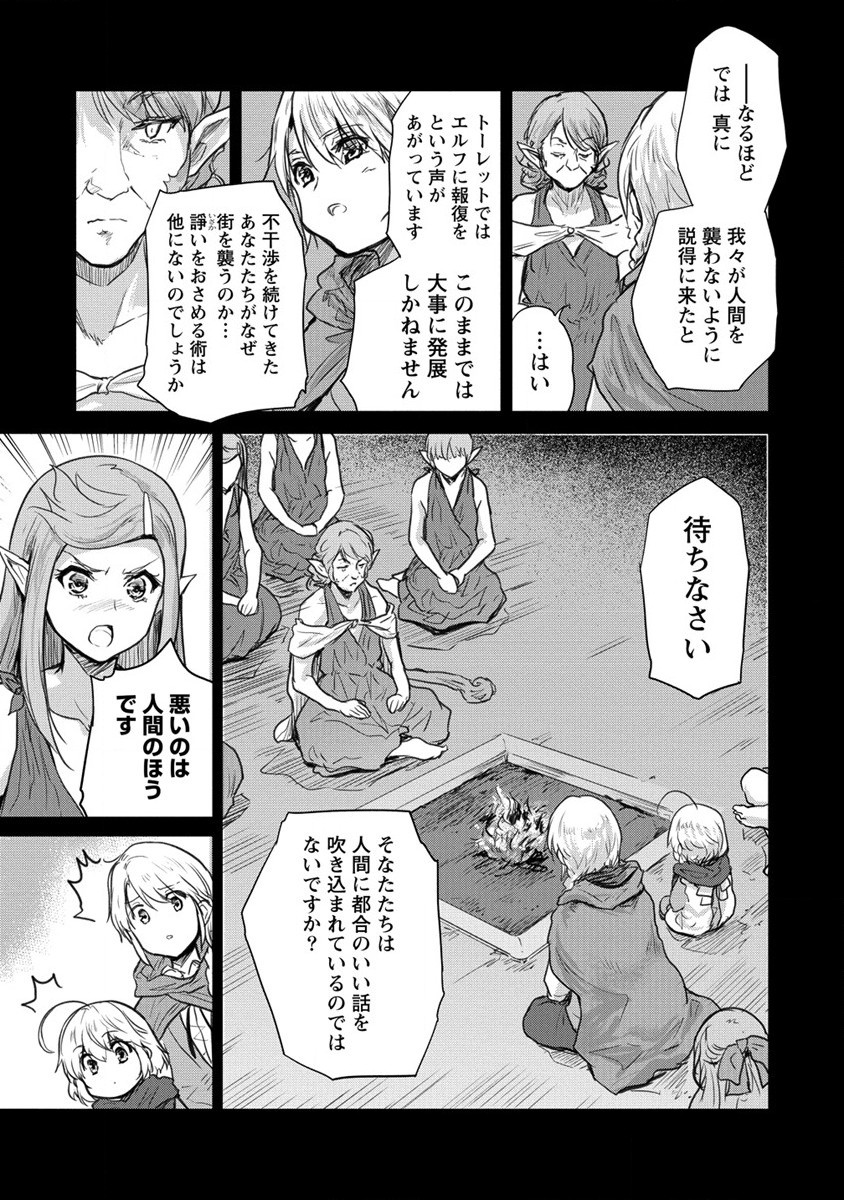 神童セフィリアの下剋上プログラ?? 第28話 - Page 27