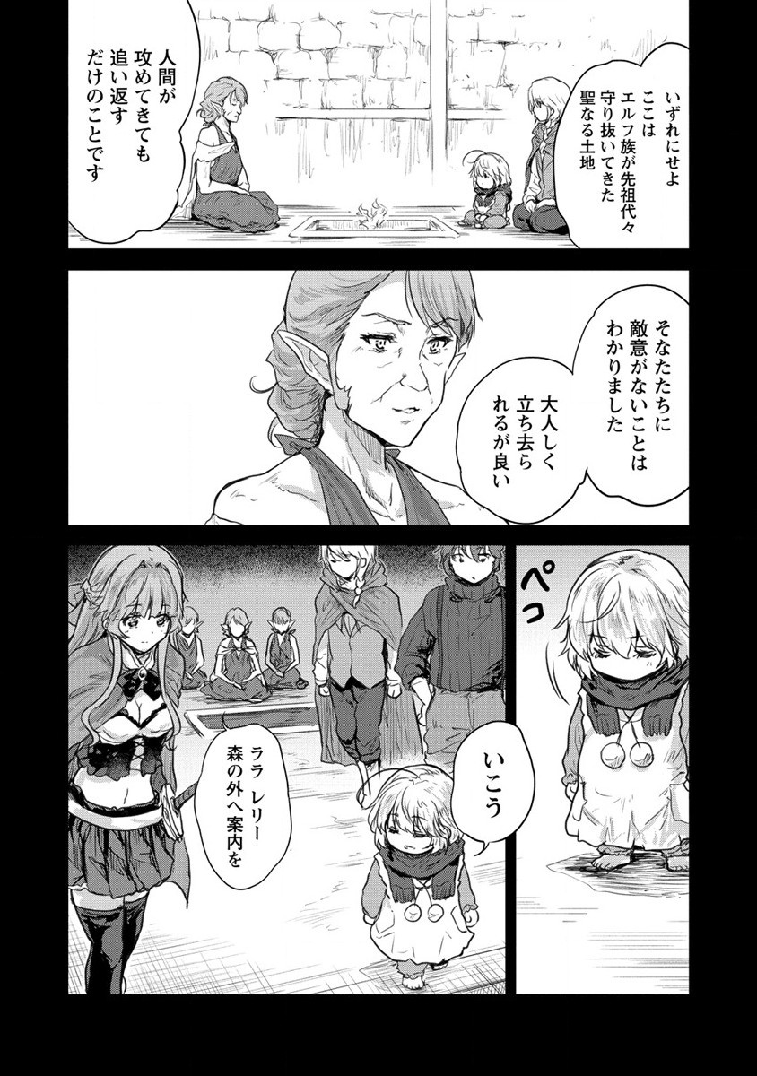 神童セフィリアの下剋上プログラ?? 第28話 - Page 30