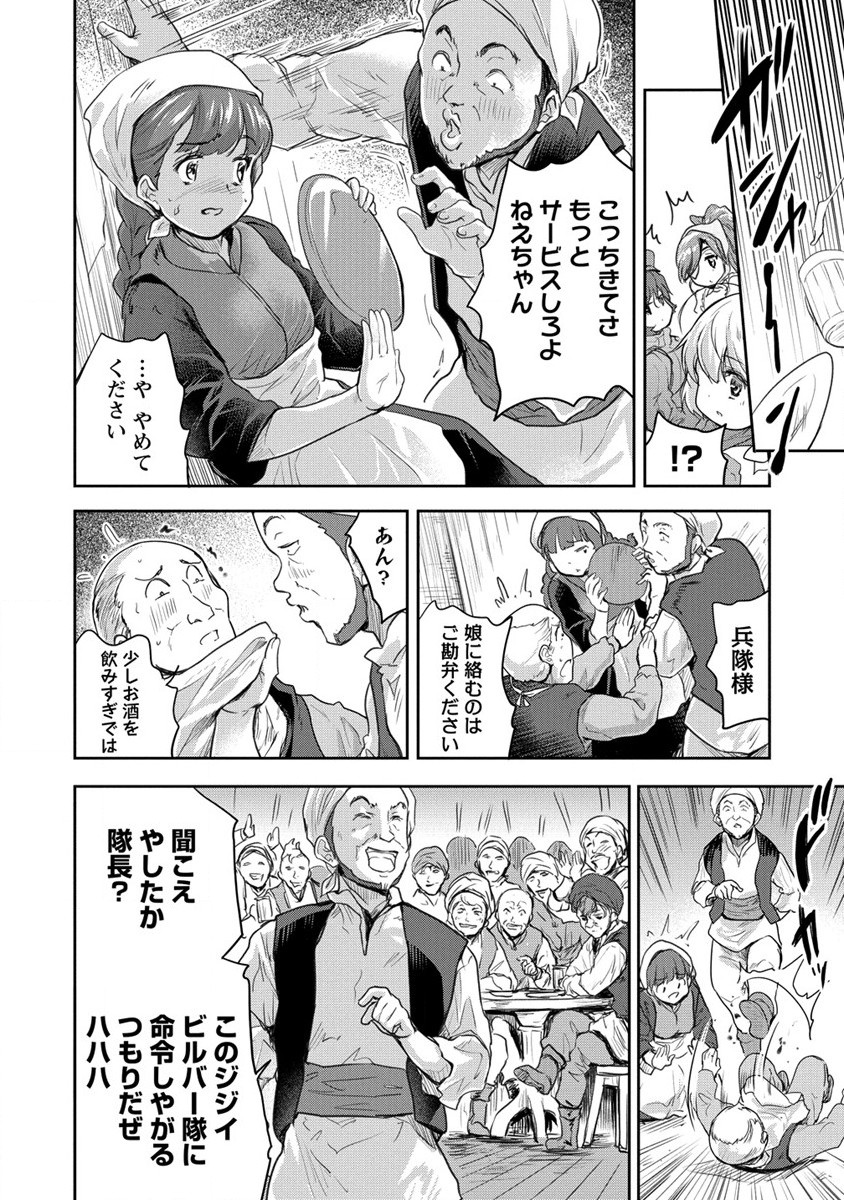 神童セフィリアの下剋上プログラ?? 第29話 - Page 16