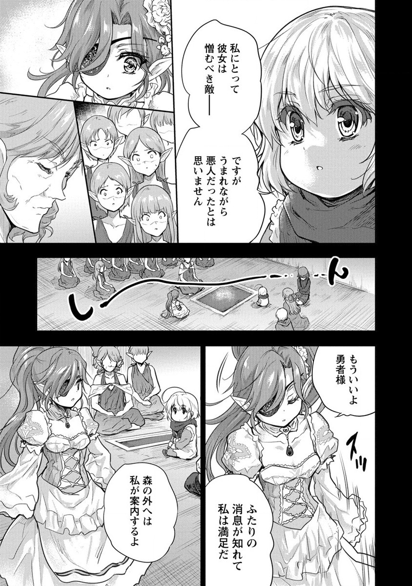 神童セフィリアの下剋上プログラ?? 第29話 - Page 3