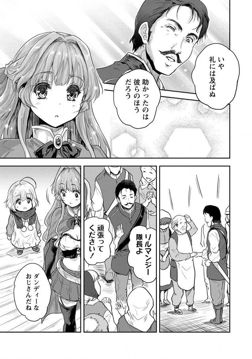 神童セフィリアの下剋上プログラ?? 第29話 - Page 21