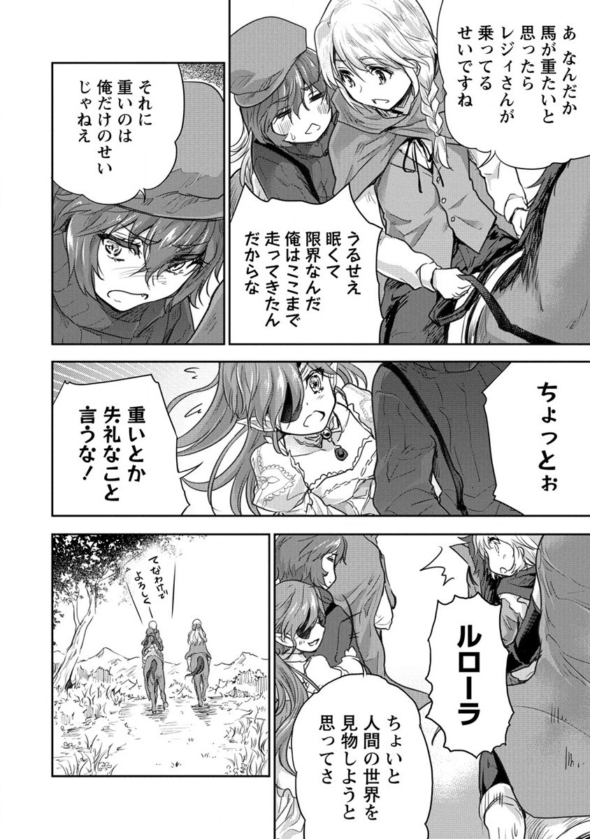 神童セフィリアの下剋上プログラ?? 第29話 - Page 8