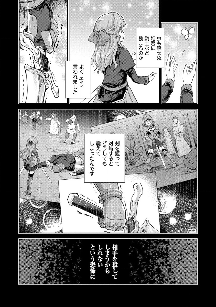 神童セフィリアの下剋上プログラ?? 第31話 - Page 7