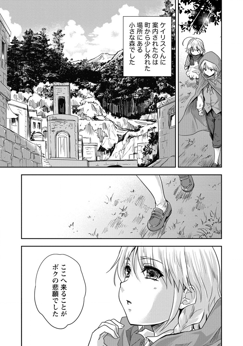 神童セフィリアの下剋上プログラ?? 第32話 - Page 11