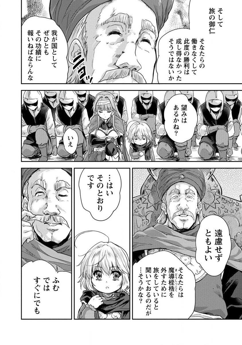 神童セフィリアの下剋上プログラ?? 第33話 - Page 6