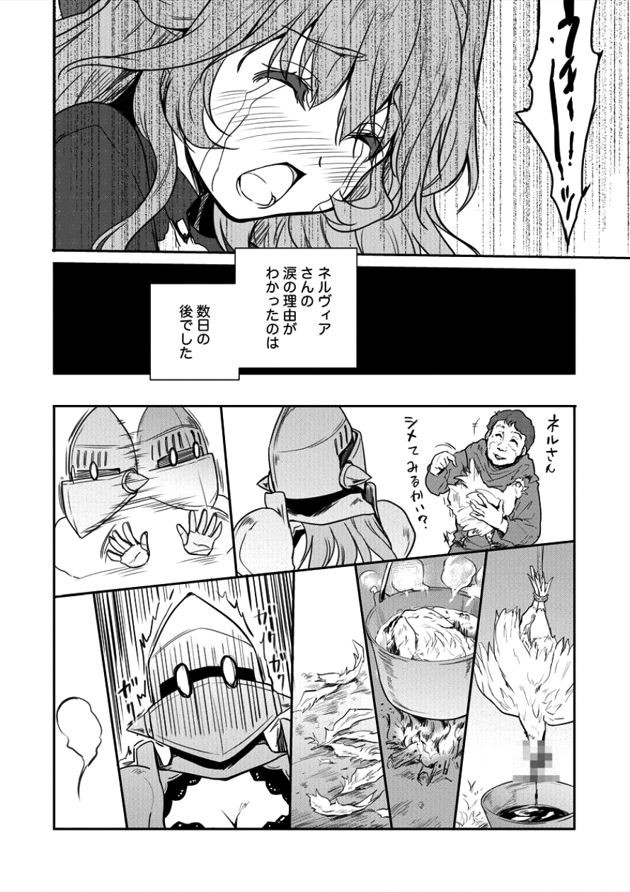 神童セフィリアの下剋上プログラ?? 第4話 - Page 12