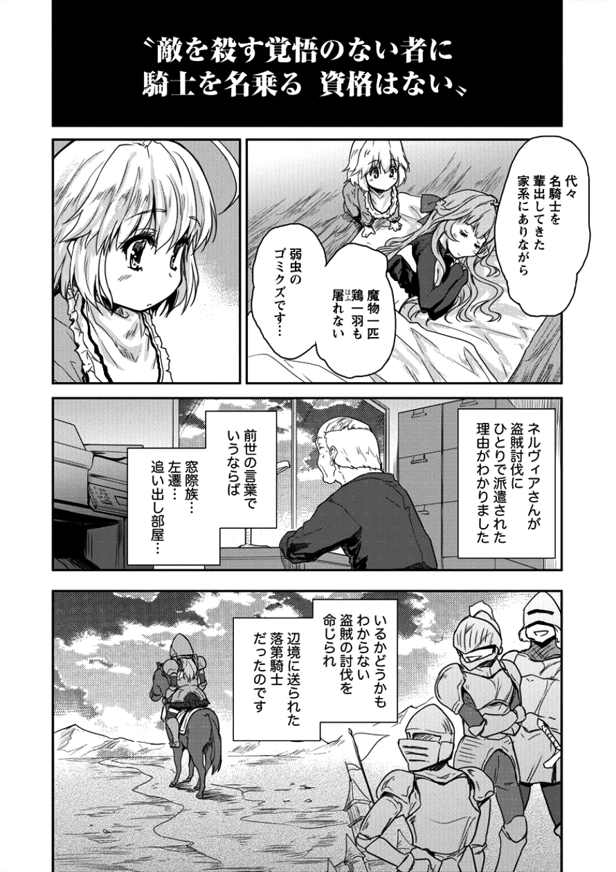 神童セフィリアの下剋上プログラ?? 第4話 - Page 14