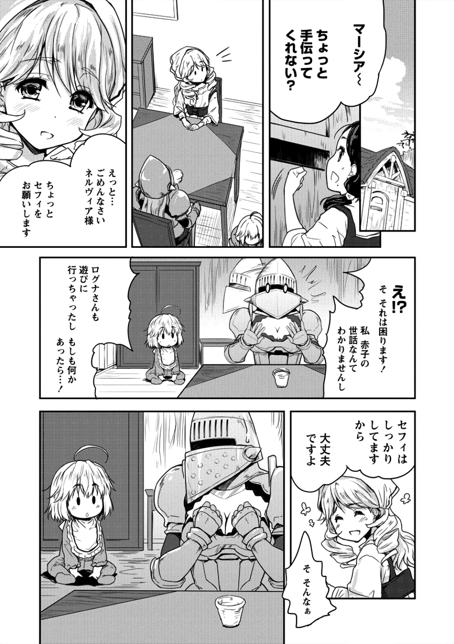 神童セフィリアの下剋上プログラ?? 第4話 - Page 7