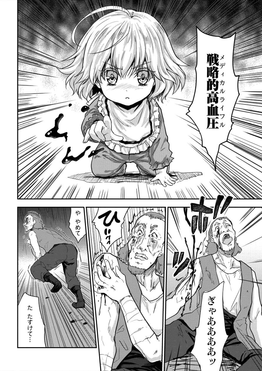 神童セフィリアの下剋上プログラ?? 第5話 - Page 20