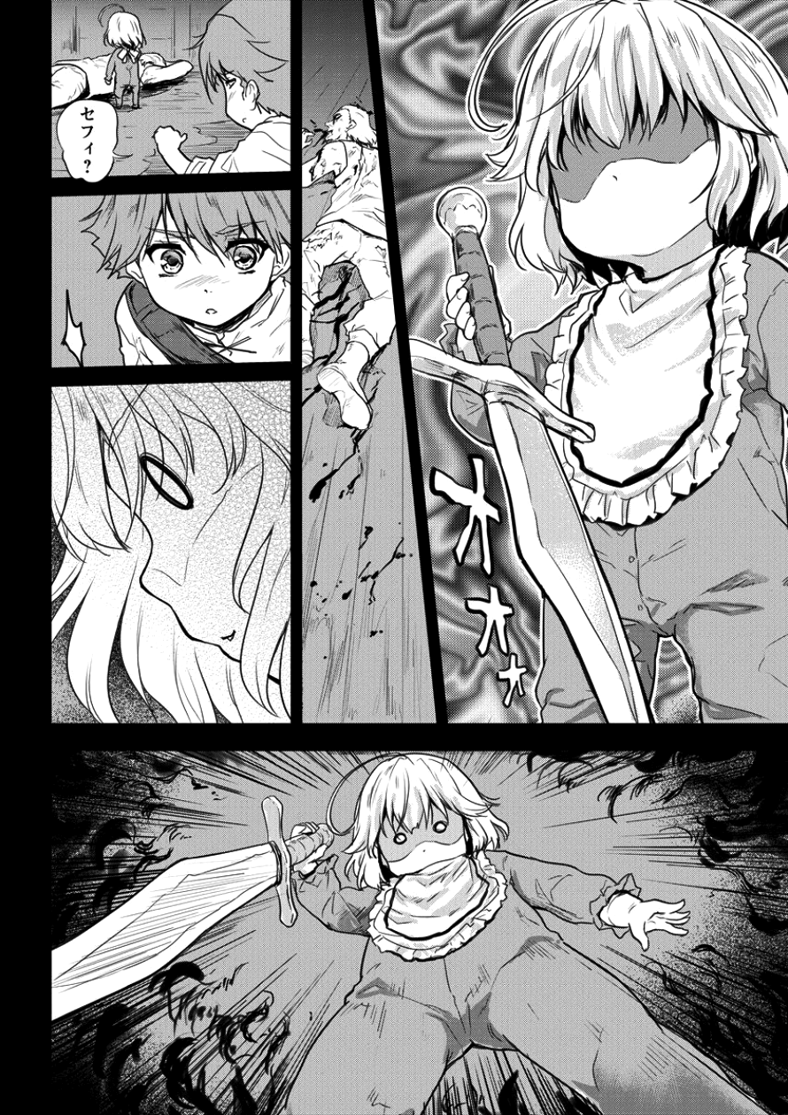 神童セフィリアの下剋上プログラ?? 第5話 - Page 22