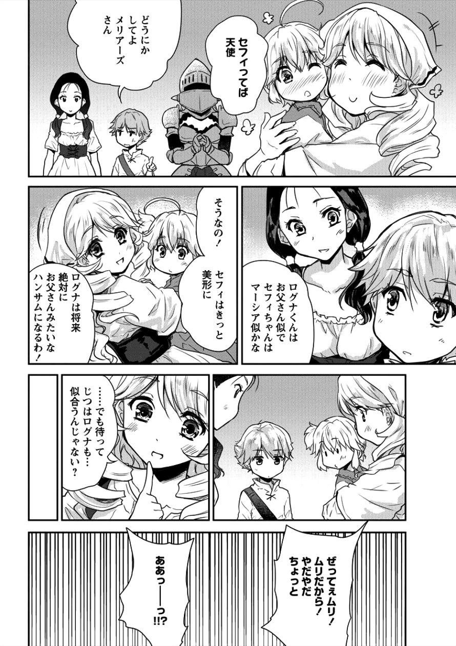 神童セフィリアの下剋上プログラ?? 第5話 - Page 6