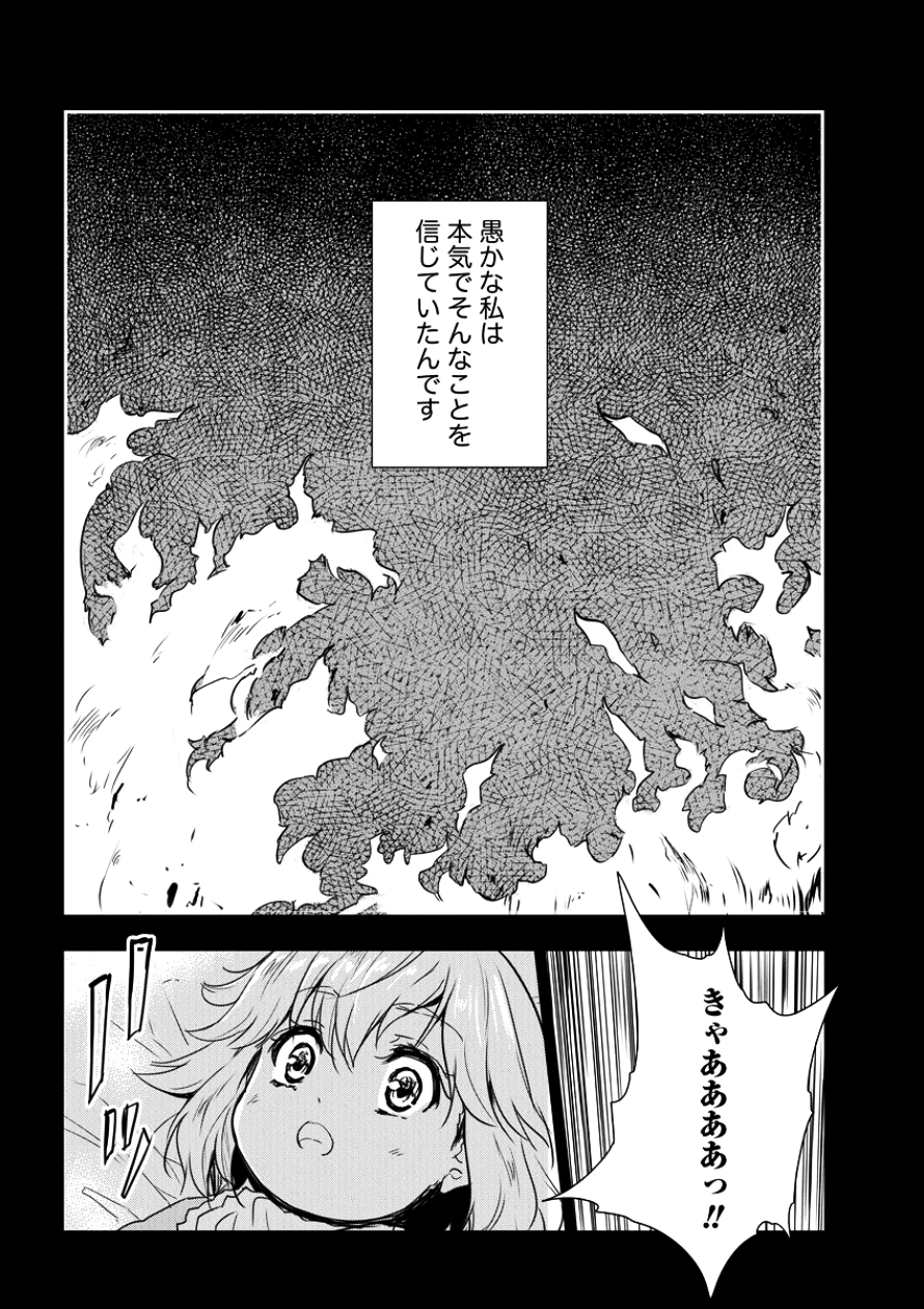 神童セフィリアの下剋上プログラ?? 第5話 - Page 10