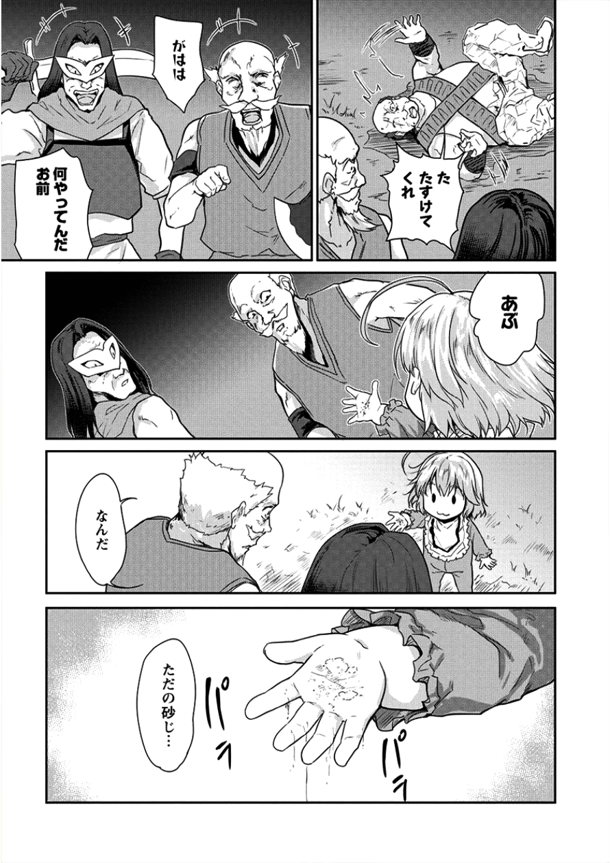 神童セフィリアの下剋上プログラ?? 第7話 - Page 17