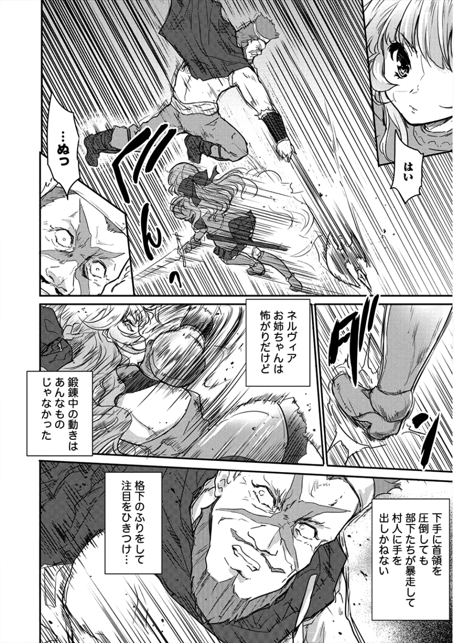 神童セフィリアの下剋上プログラ?? 第7話 - Page 25