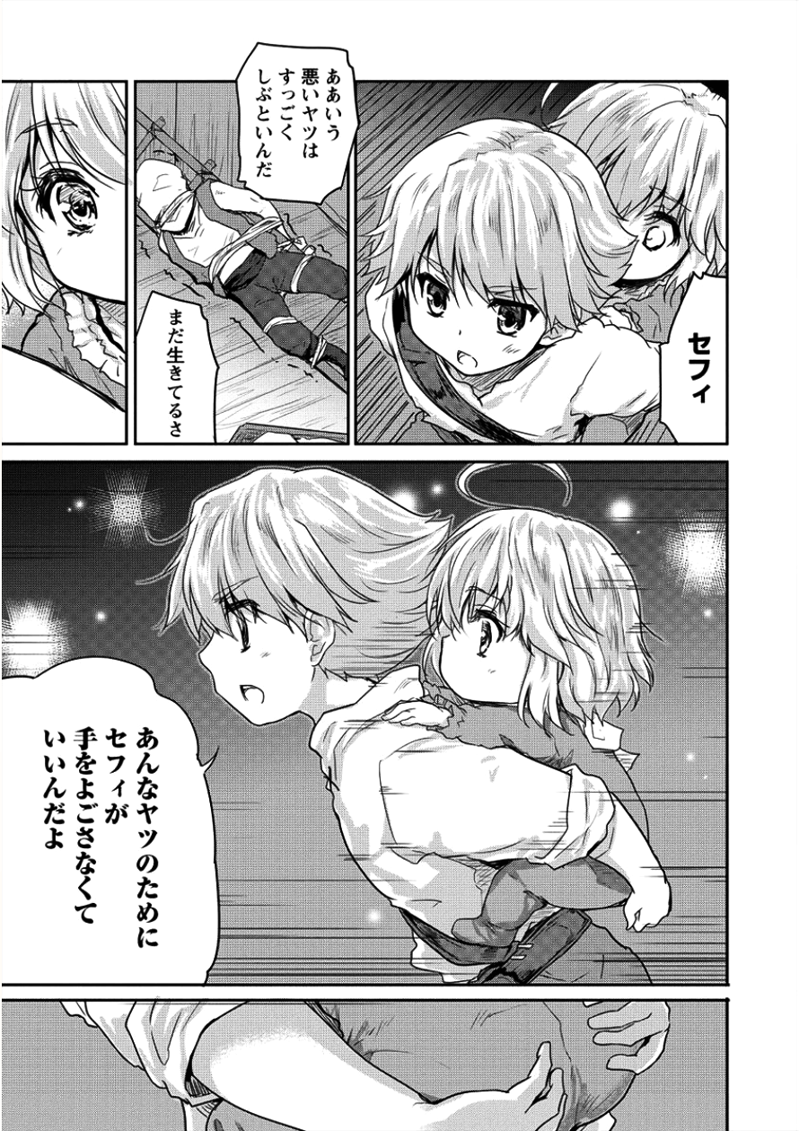 神童セフィリアの下剋上プログラ?? 第7話 - Page 5