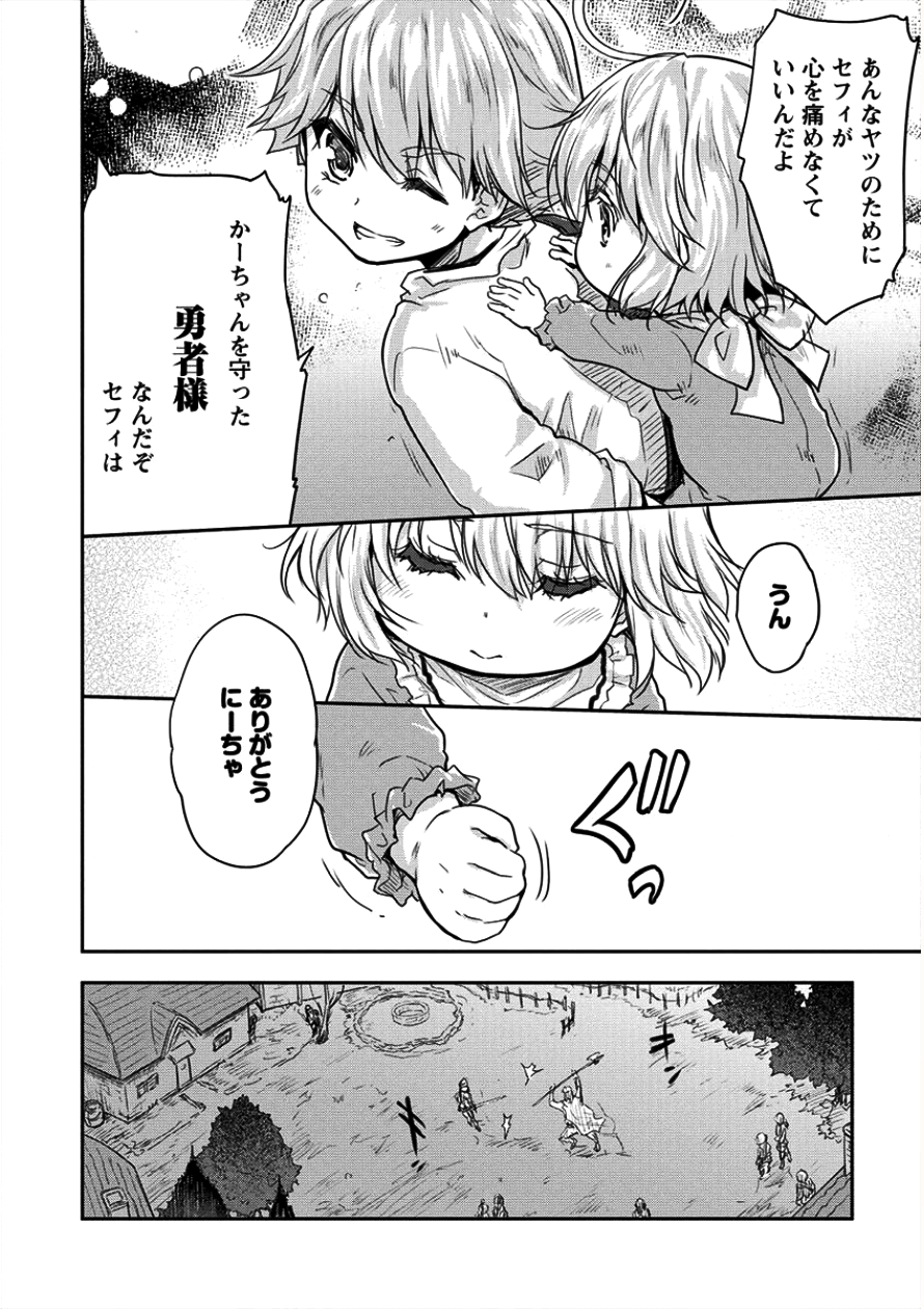 神童セフィリアの下剋上プログラ?? 第7話 - Page 6