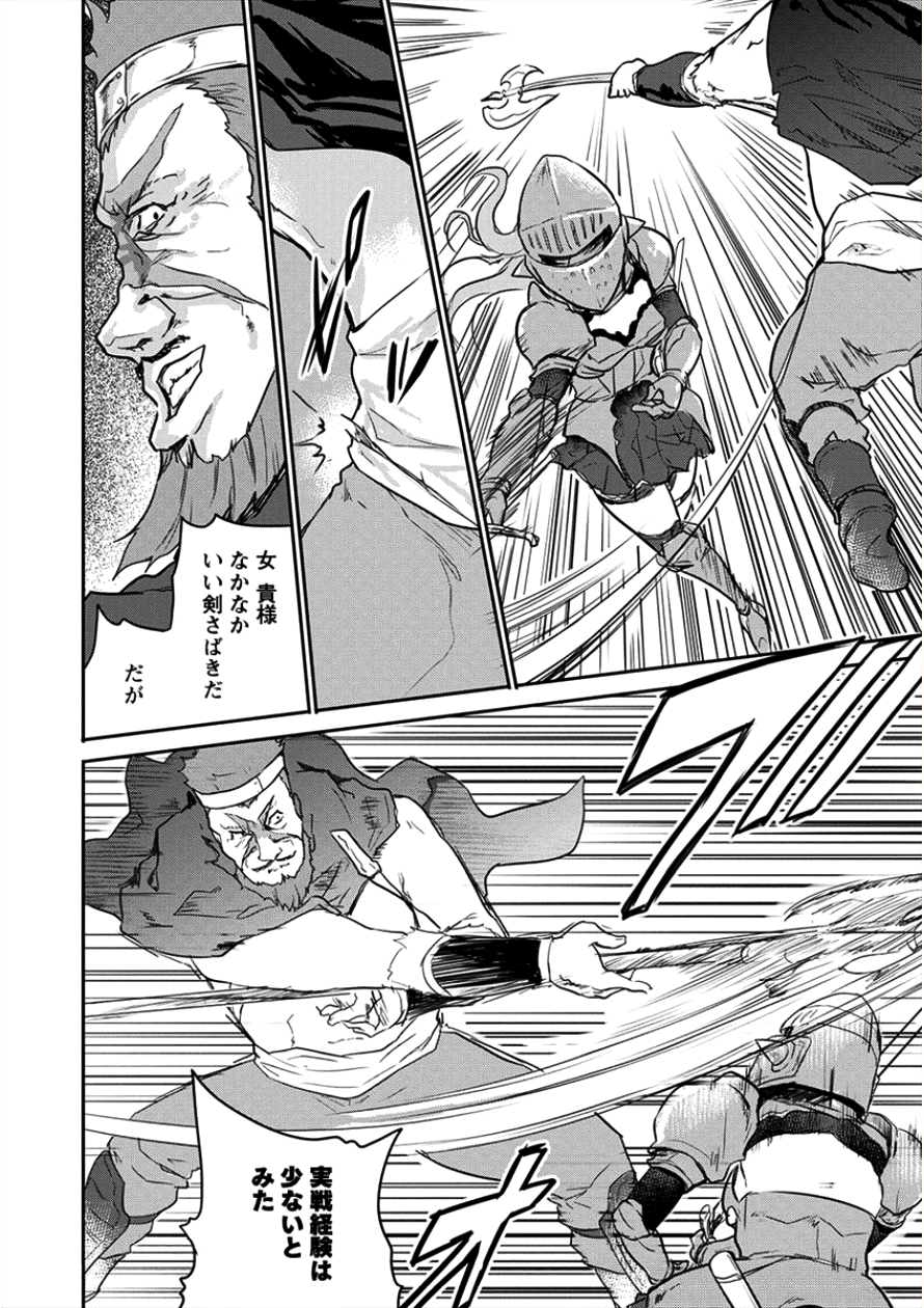 神童セフィリアの下剋上プログラ?? 第7話 - Page 8