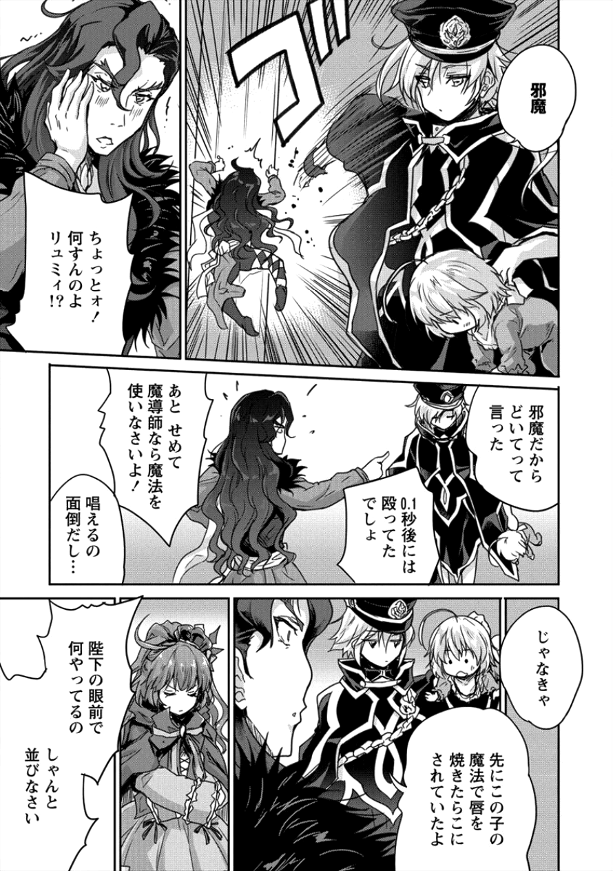 神童セフィリアの下剋上プログラ?? 第8話 - Page 11