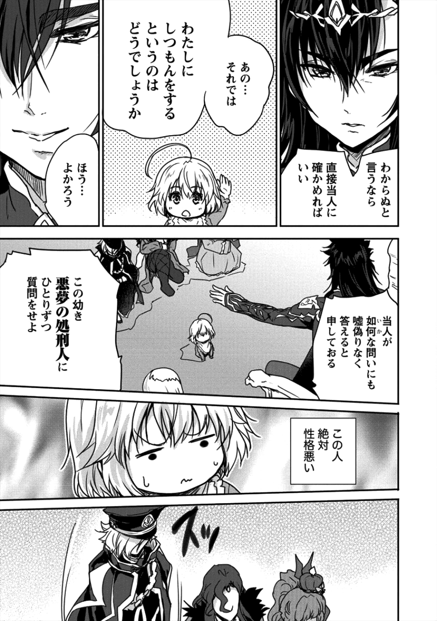 神童セフィリアの下剋上プログラ?? 第8話 - Page 15