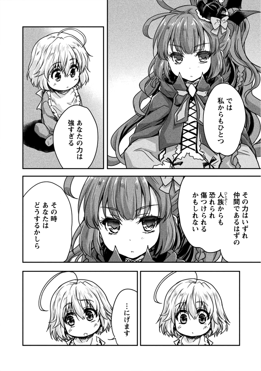 神童セフィリアの下剋上プログラ?? 第8話 - Page 18