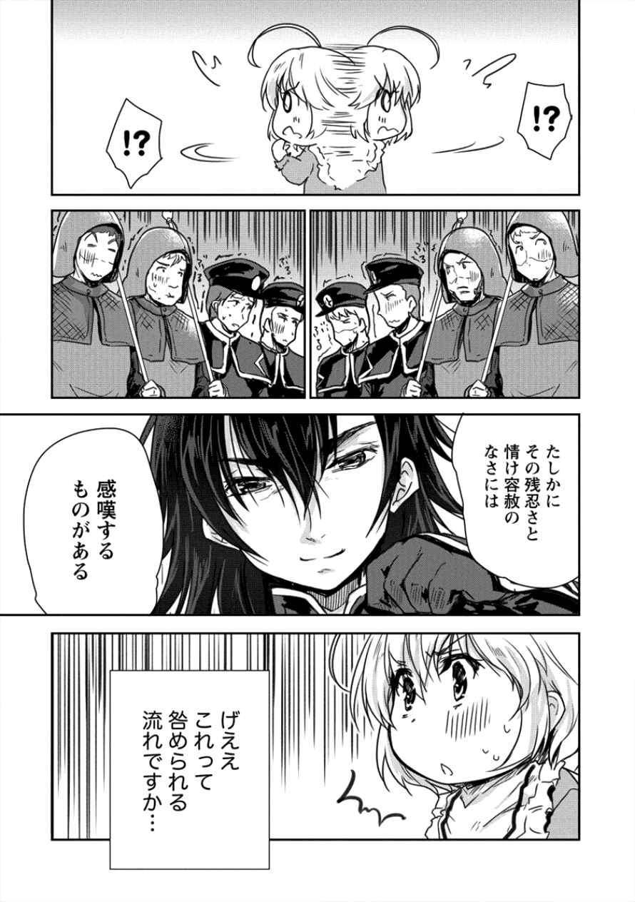 神童セフィリアの下剋上プログラ?? 第8話 - Page 3