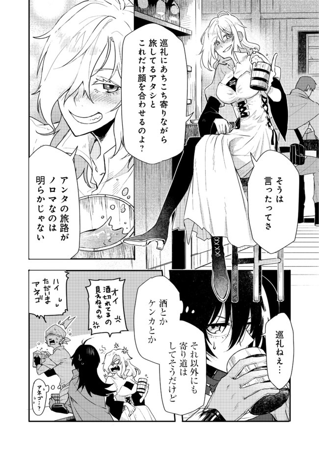 呪印の女剣 士 第1話 - Page 7