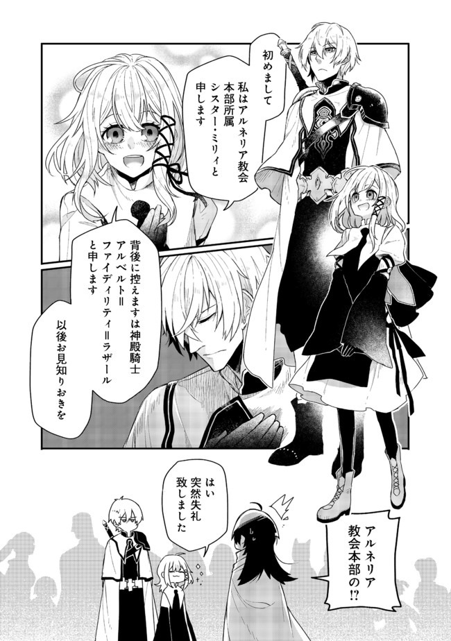 呪印の女剣 士 第2.2話 - Page 5