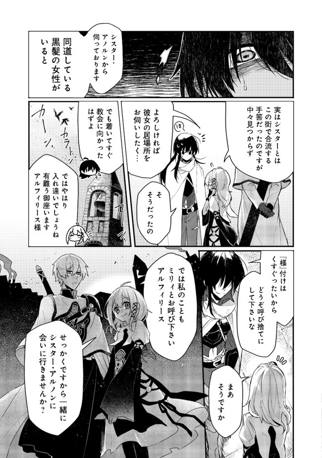 呪印の女剣 士 第2.2話 - Page 6