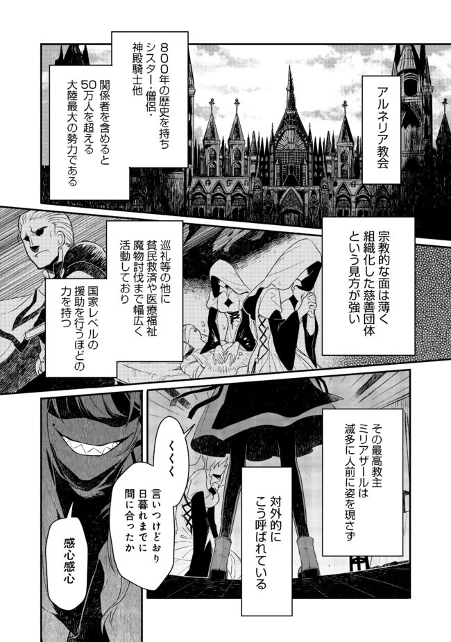 呪印の女剣 士 第3.1話 - Page 1