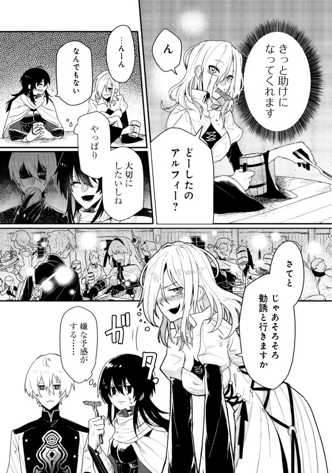 呪印の女剣 士 第3.1話 - Page 11