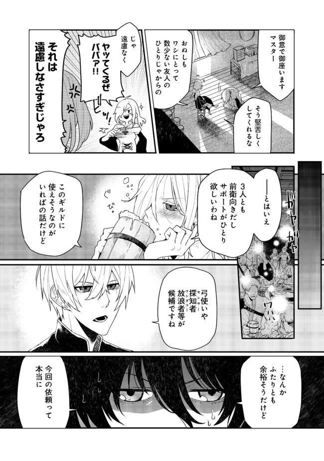 呪印の女剣 士 第3.1話 - Page 8