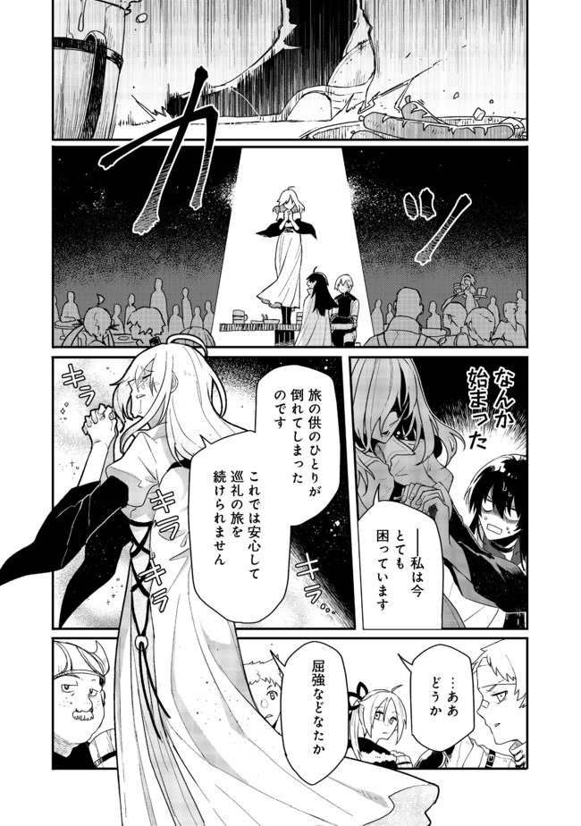 呪印の女剣 士 第3.2話 - Page 1
