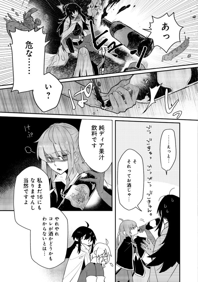 呪印の女剣 士 第3.2話 - Page 4