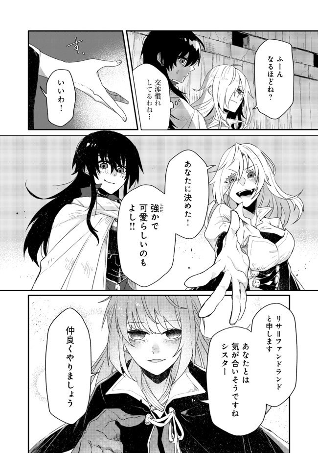 呪印の女剣 士 第3.2話 - Page 7