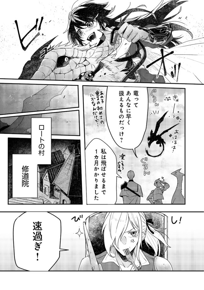 呪印の女剣 士 第4.1話 - Page 5