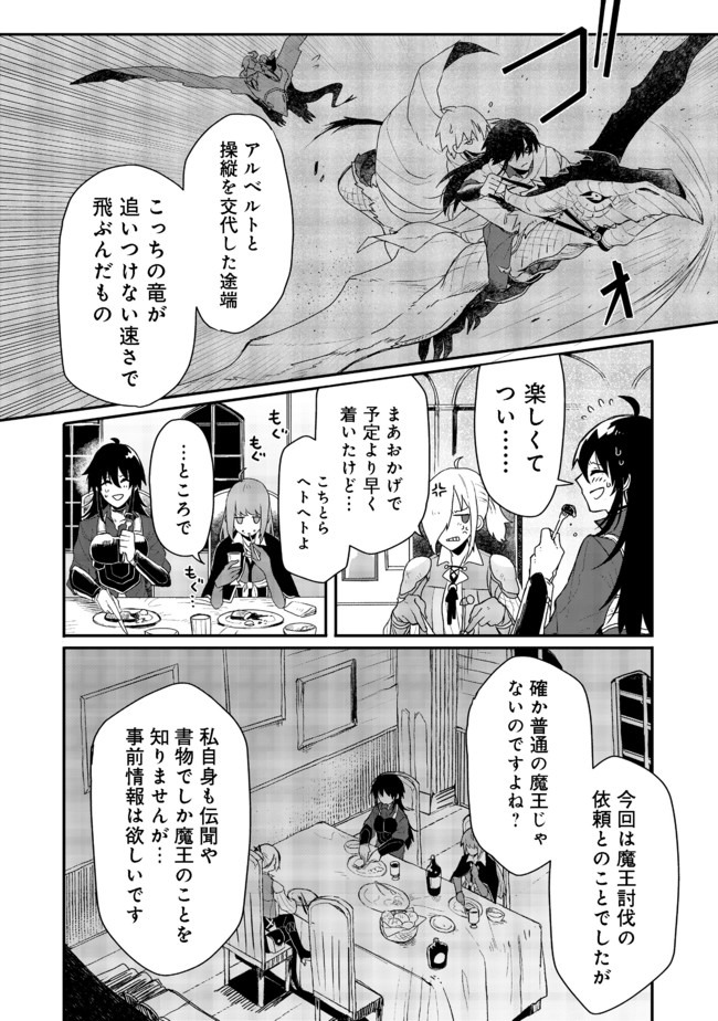 呪印の女剣 士 第4.1話 - Page 6