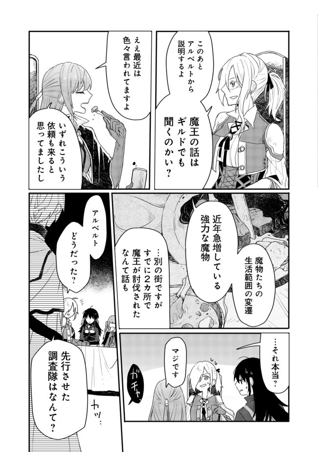 呪印の女剣 士 第4.1話 - Page 7